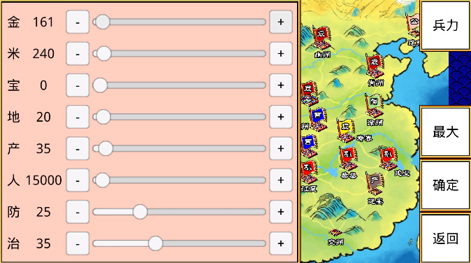 霸王卧龙传全部解锁版