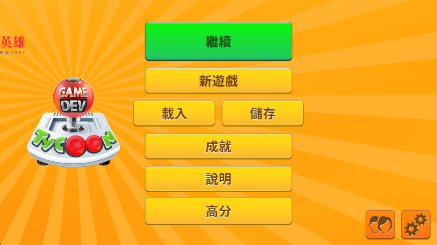 游戏开发巨头内置菜单汉化版