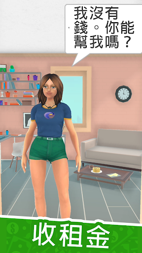 房东模拟器(landlord simulator)免广告版