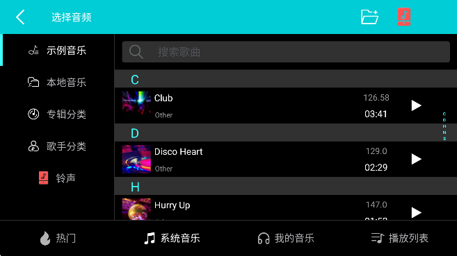 Dj打碟机模拟器手机版