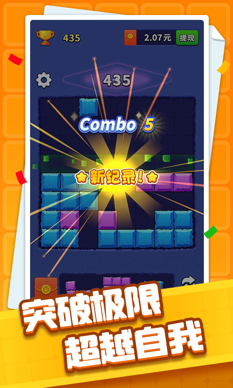 方块开心消游戏