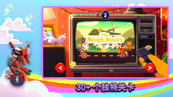 独轮车上的独角兽手机版