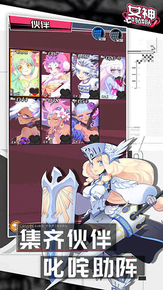 女神特战队游戏