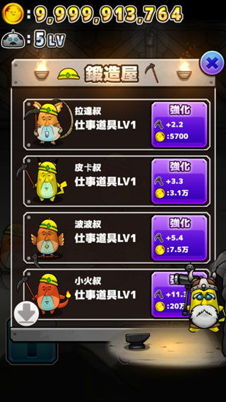 口袋大叔中文版