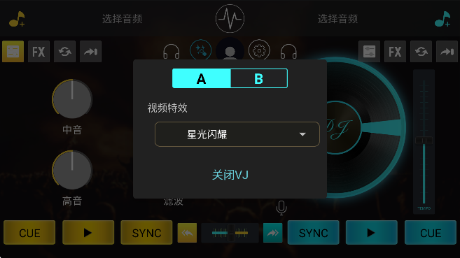 Dj打碟机模拟器手机版