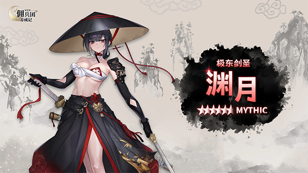 异世界佣兵团养成记