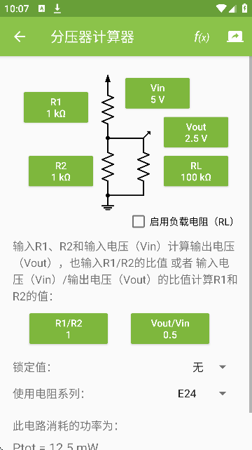 Electrodoc Pro手机软件中文版