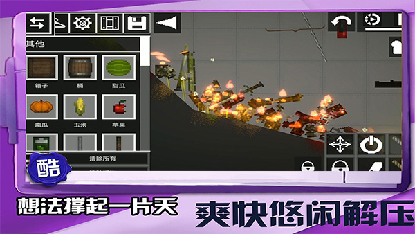 迷你建造王2手机版