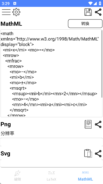 公式编辑器软件手机版
