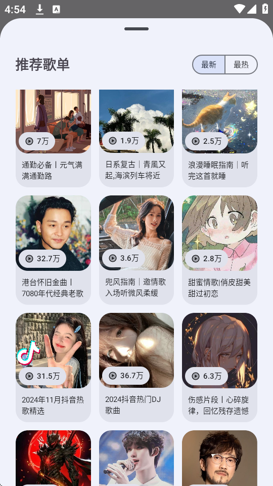 音乐老版app
