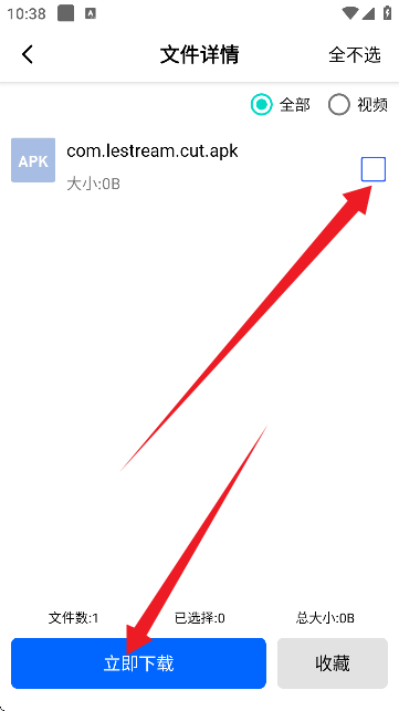 穿云下载器手机版