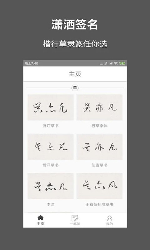 一笔签名设计免费版在线生成