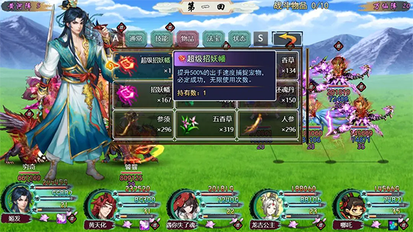 封神群英传单机版