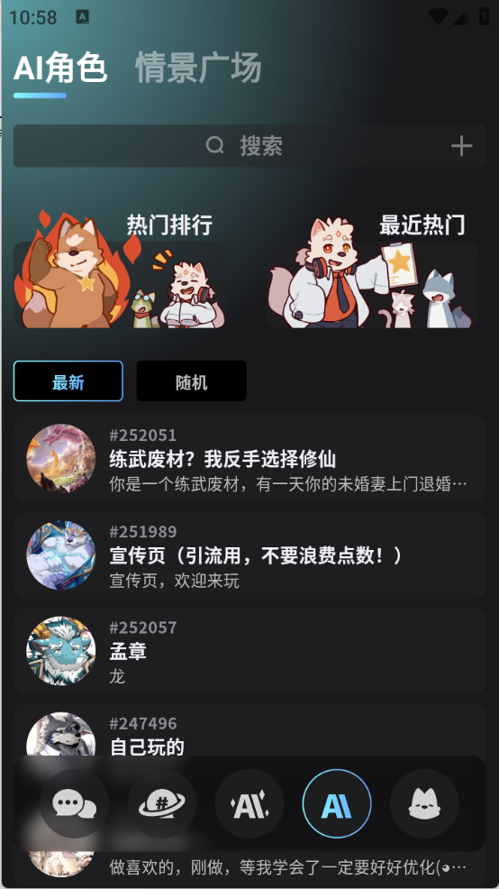FurryBar冒险酒馆APP