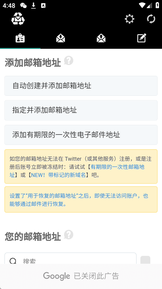 一次性邮箱匿名发邮件