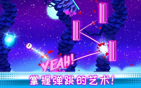 有弹性的伙伴游戏