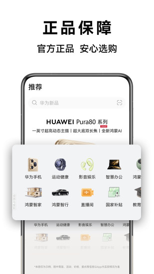 华为商城官方入口