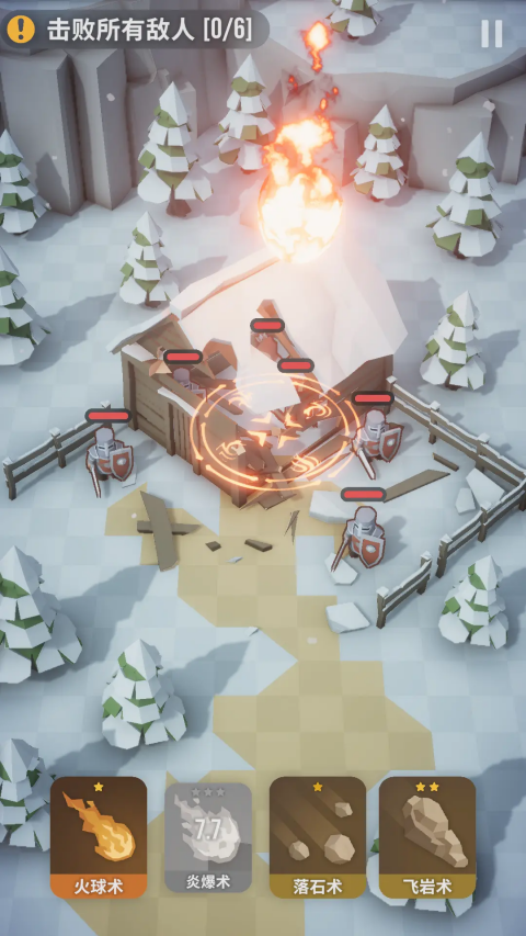 魔法突袭(Magic Attack)