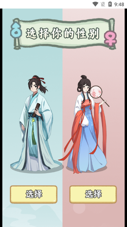 穿越法则免广告游戏