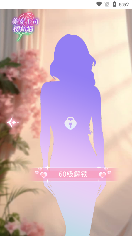 垂直火力(女神降临我家)小游戏免广告