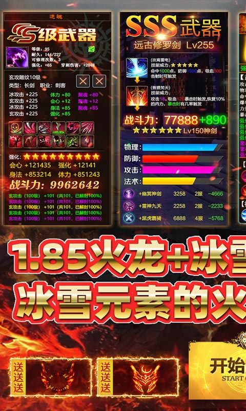 致命狙击(冰火传奇免费版)