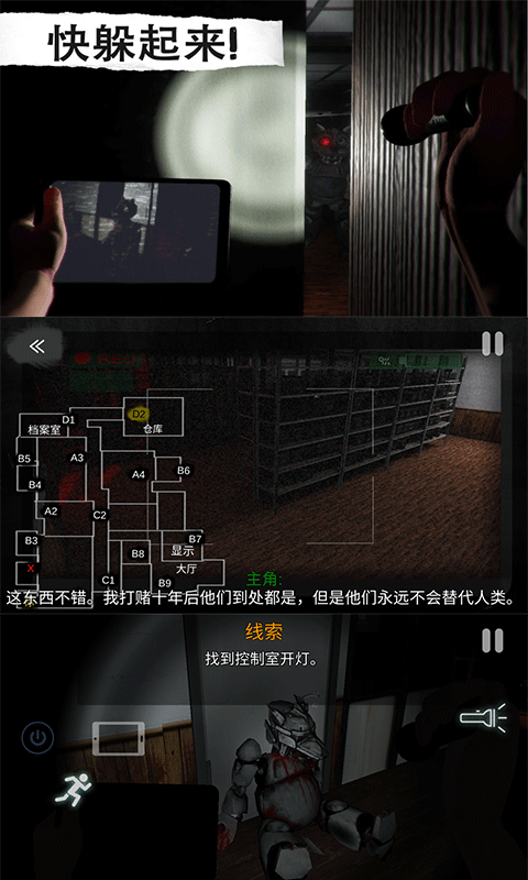 恐怖屋逃脱手游