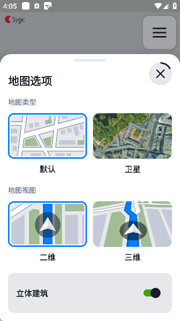 Sygic地图官方版