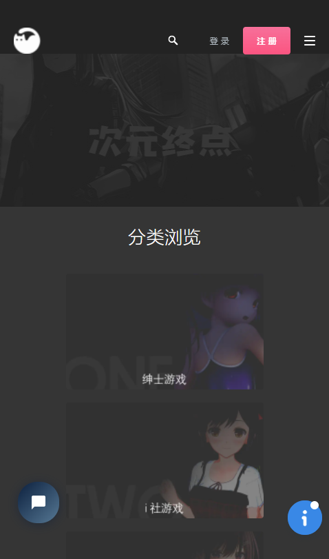 次元终点 - 里の资料库