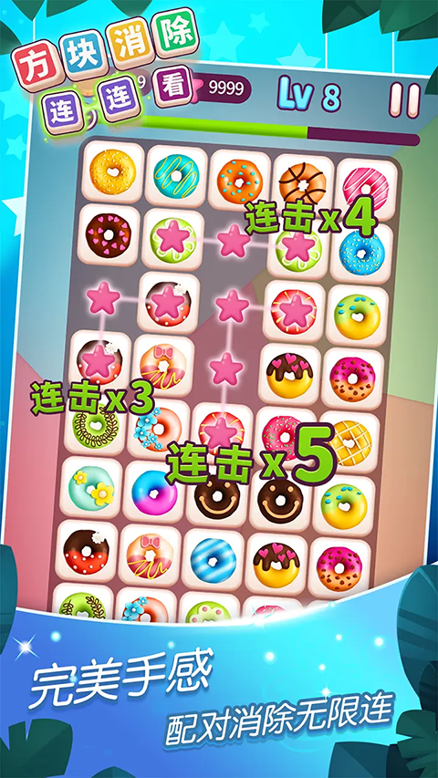 方块消除连连看游戏