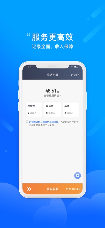 365约车司机端(车主接单)