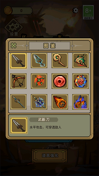 末日生存者手机版