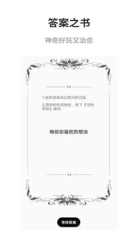 真心话大冒险大全APP