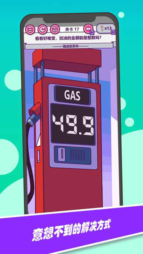 囧囧大脑洞游戏