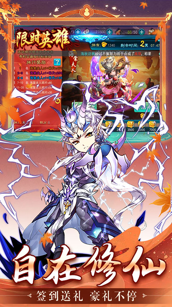 仙剑奇侠传五1折免费版