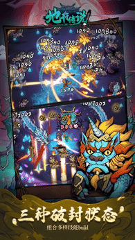 地府传说内置菜单版