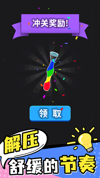 彩色水排序手游