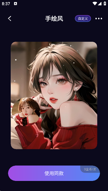 DEEPFAKE手机版软件