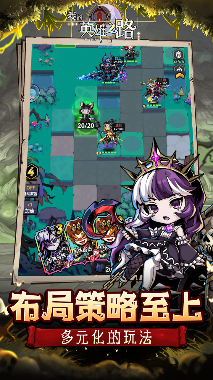 我的英雄之路0.1折免费版