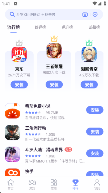 努比亚应用商店安卓正版