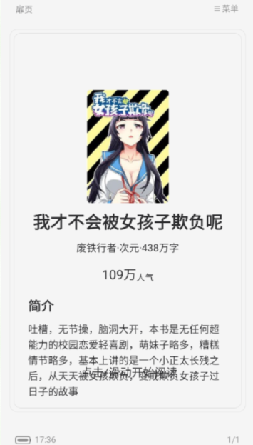 满阅小说去广告版本