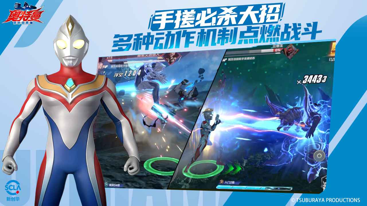 奥特曼超时空英雄官方正版