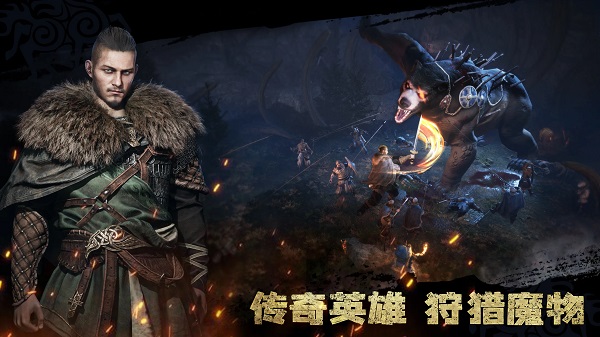 维京崛起国际服