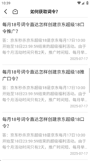 词令-关键词口令直达工具