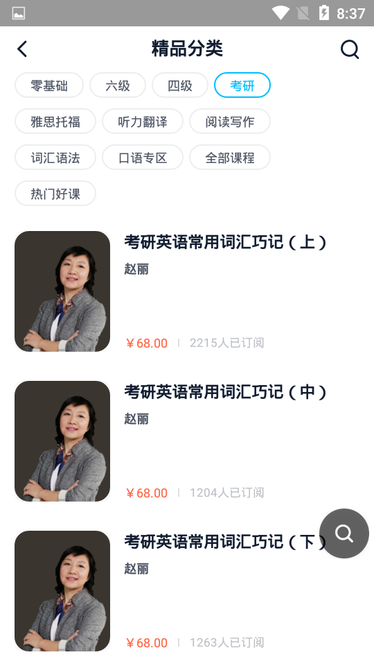 金山词霸手机版下载