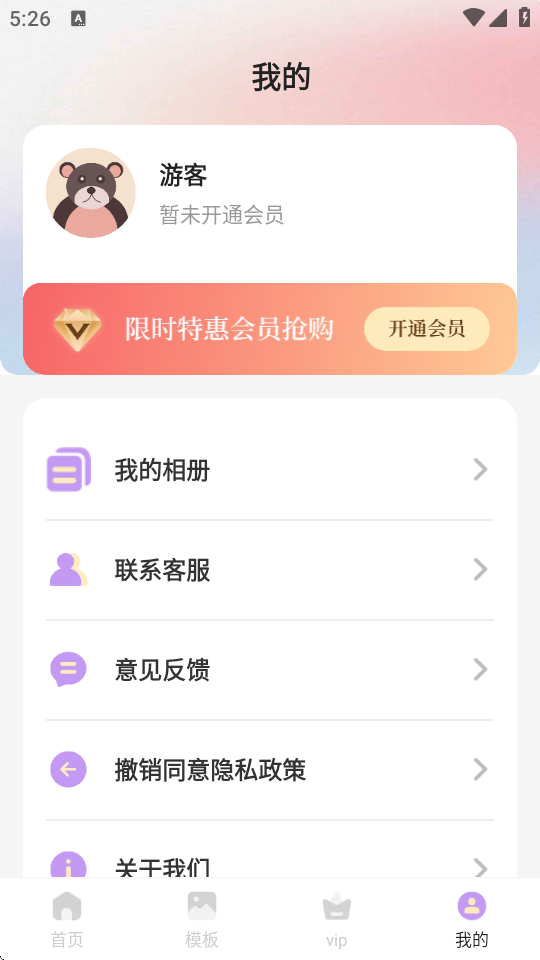 INS滤镜相机app