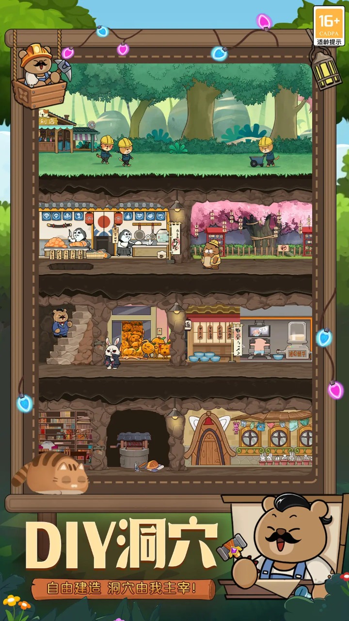 宠物星球小游戏