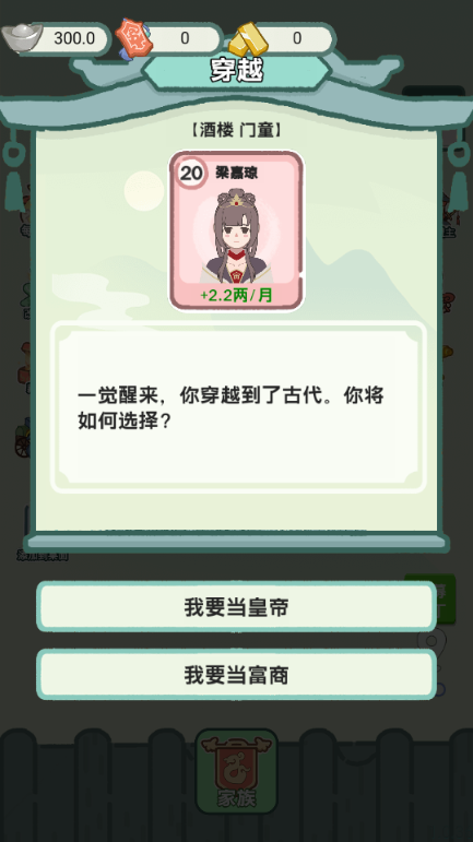 穿越法则免广告游戏