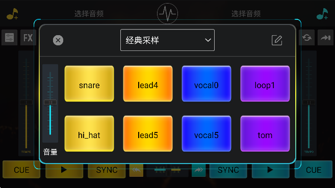 Dj打碟机模拟器手机版