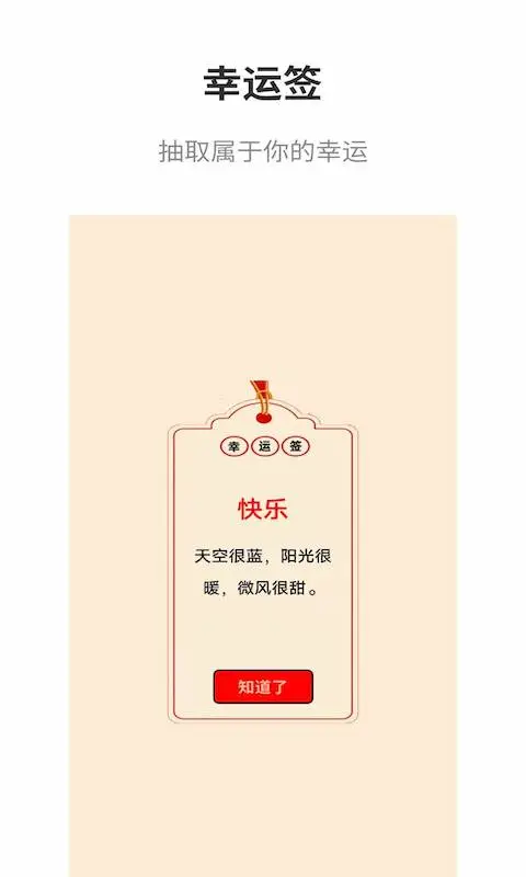 真心话大冒险大全APP