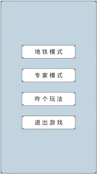 回到三国你还能吃鸡吗游戏